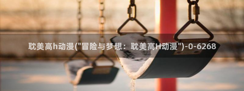 经典动漫