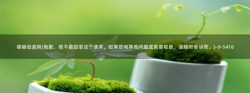 好看动漫网