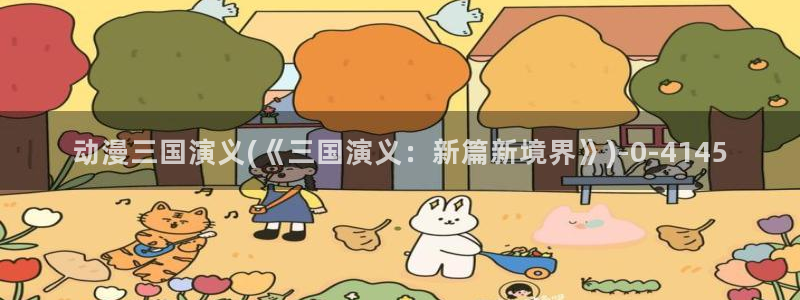 斗罗大陆动漫