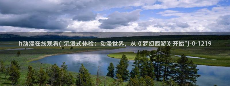 免费看动漫的软件