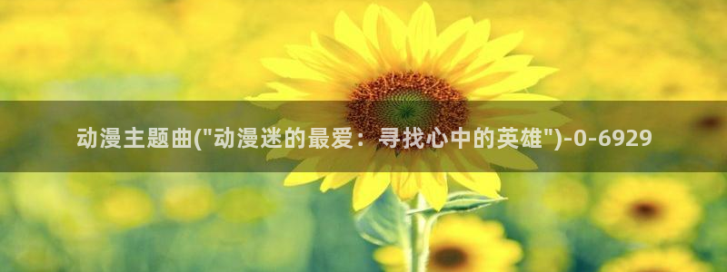 yellow动漫