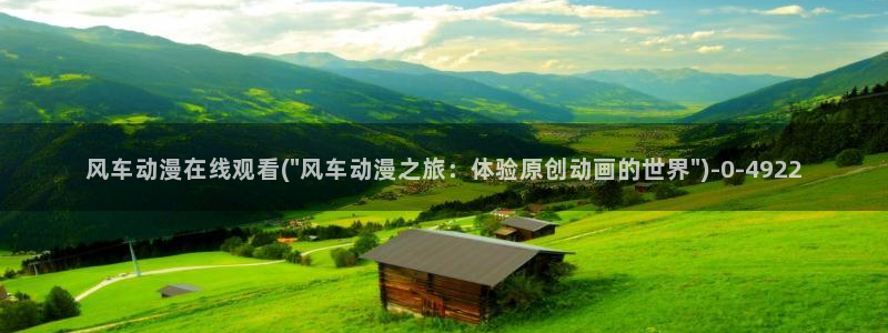 一人之下动漫