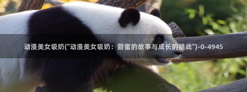 动漫艳母