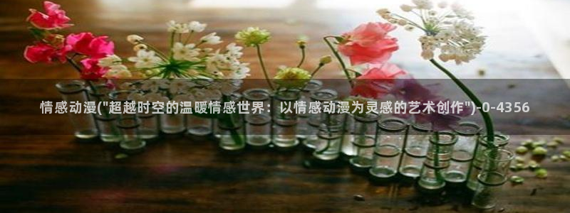 全职高手动漫
