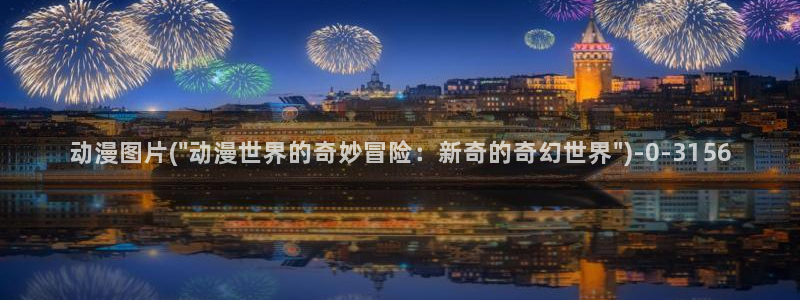 日本色情动漫