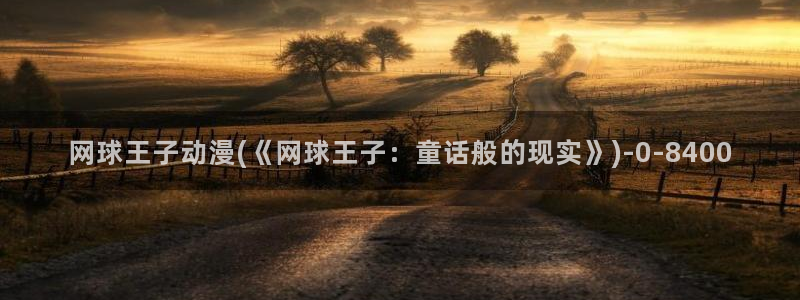 免费动漫网站