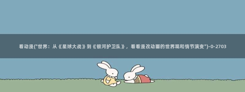 二次元动漫人物图片
