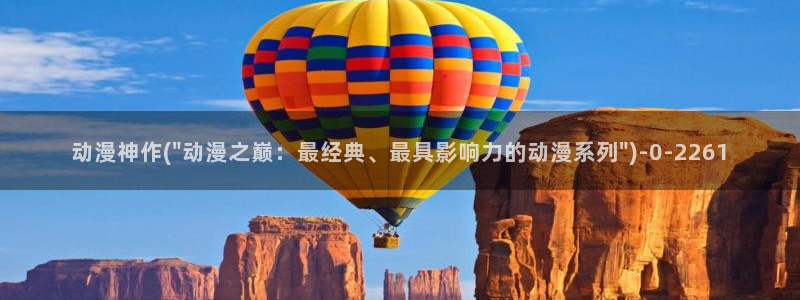 免费看动漫