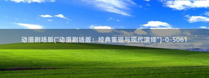 卡通动漫画