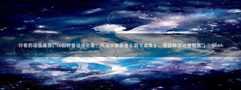 无颜之月动漫