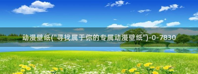 无修动漫