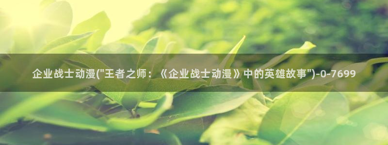 妖精动漫