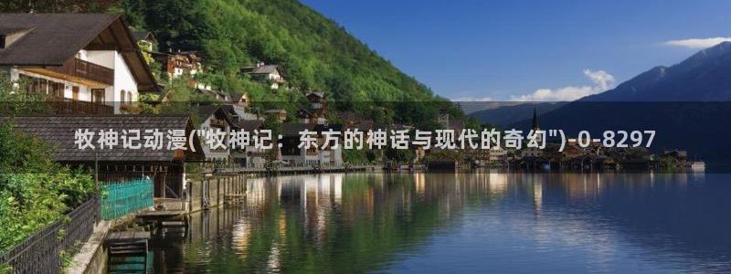动漫免费观看
