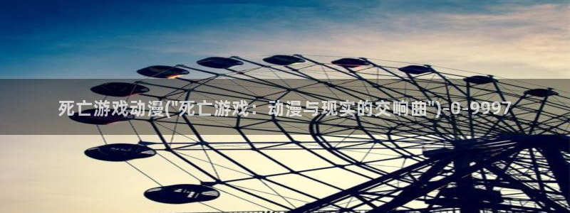 吸血鬼动漫