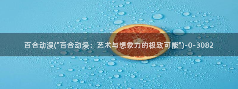 acg动漫