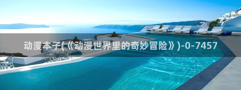2k动漫