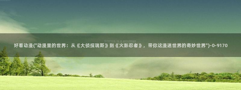 动漫h