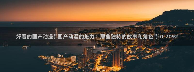 无修动漫