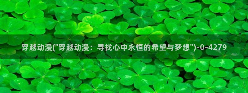 百合动漫
