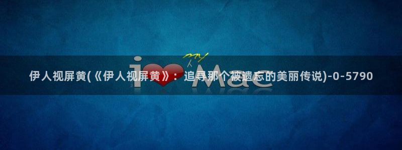 久久播电影院伊人