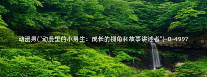 魔道祖师动漫