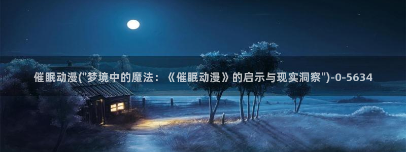 动漫少女