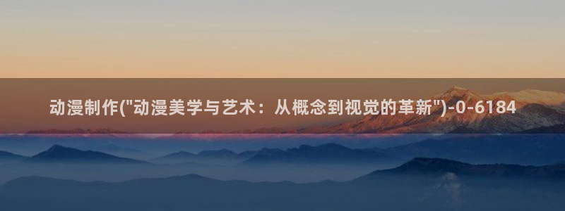好看动漫